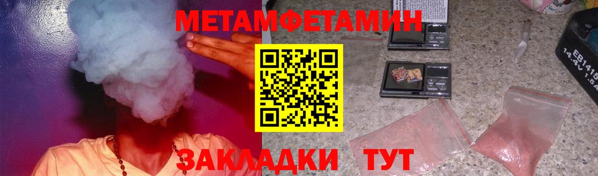 Amphetamine Розовый Удомля
