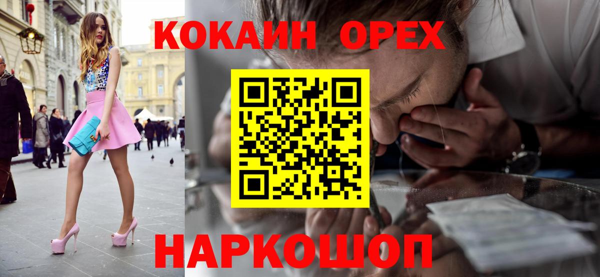 COCAIN FishScale  Вход с VPN  КОКАИН 99%  Удомля 