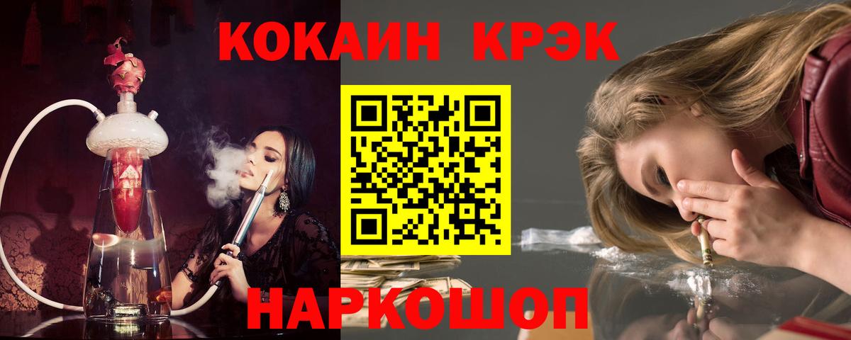 Кокаин VHQ Удомля