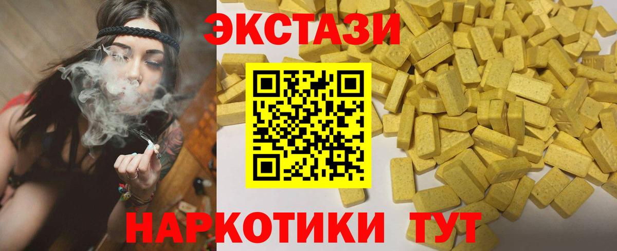 ЭКСТАЗИ 300 mg  Экстази  Удомля  Вход с VPN  Ecstasy Дубай 