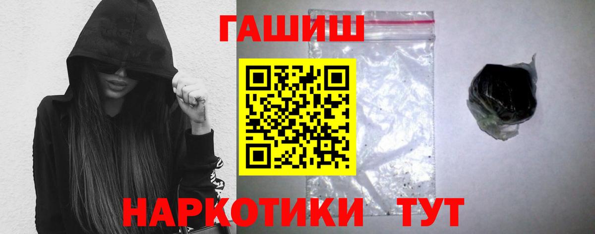 ГАШИШ VHQ  как найти закладки  Гашиш Premium  Удомля  Вход с VPN 