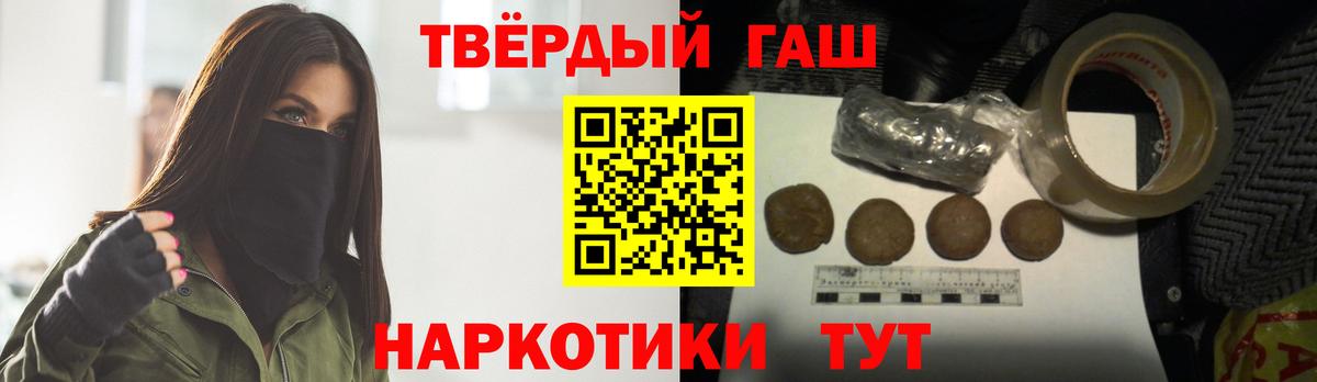 ГАШИШ Premium Удомля