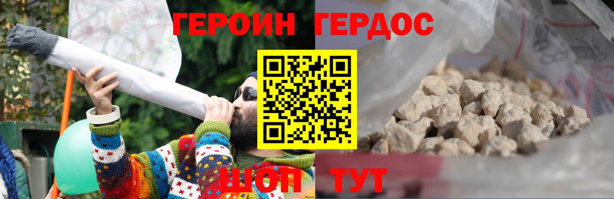 Удомля  ГЕРОИН  Вход с VPN  ГЕРОИН афганец 
