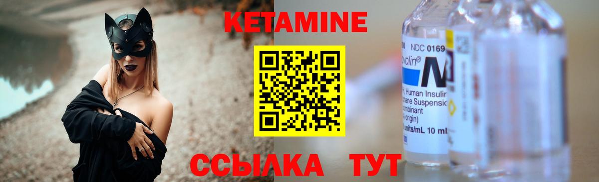 Удомля  КЕТАМИН ketamine  КЕТАМИН ketamine  Вход с VPN 