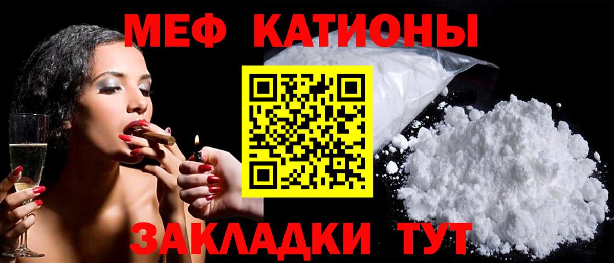 Удомля  Меф  Вход с VPN  МЯУ-МЯУ 4 MMC 