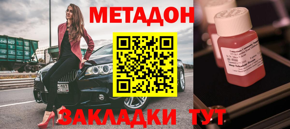 darknet клад  Вход с VPN  Удомля  МЕТАДОН methadone 