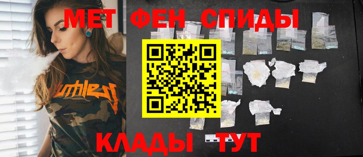 Первитин Methamphetamine  Первитин Methamphetamine  Вход с VPN  Удомля 