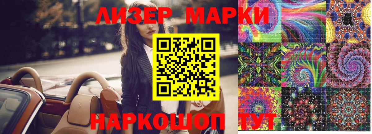 Удомля  Наркотические марки 1500мкг  Наркотические марки  Вход с VPN  Наркотические марки 1500мкг 