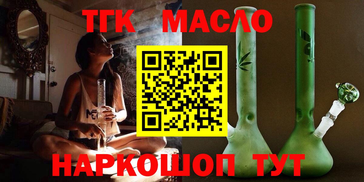 Удомля  где можно купить   Вход с VPN  ТГК жижа 
