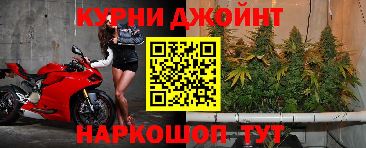Марихуана планчик Удомля